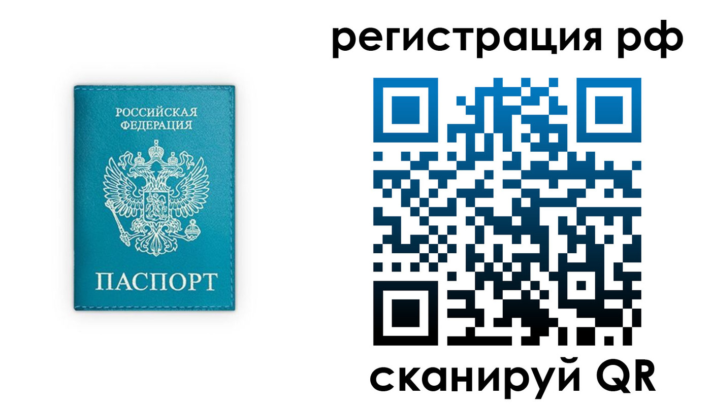 прописка ребенка в Раменском