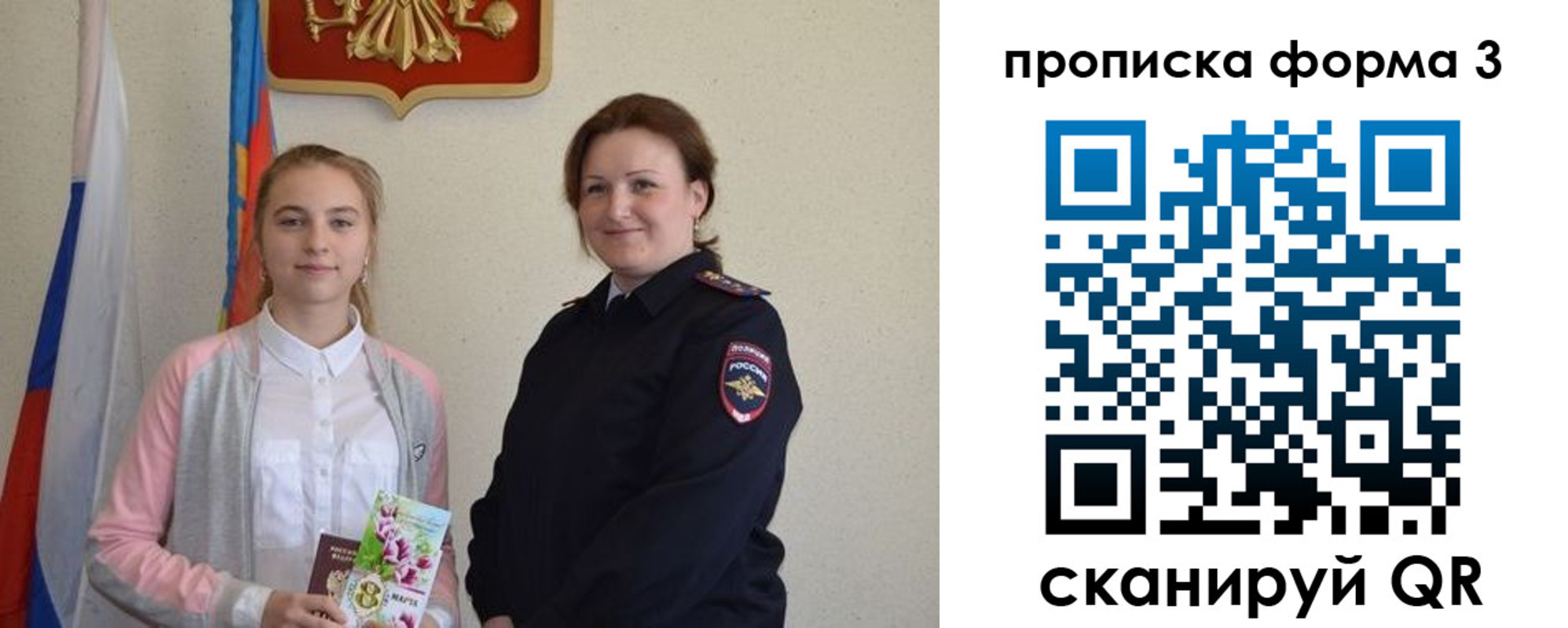прописка от собственника в Раменском