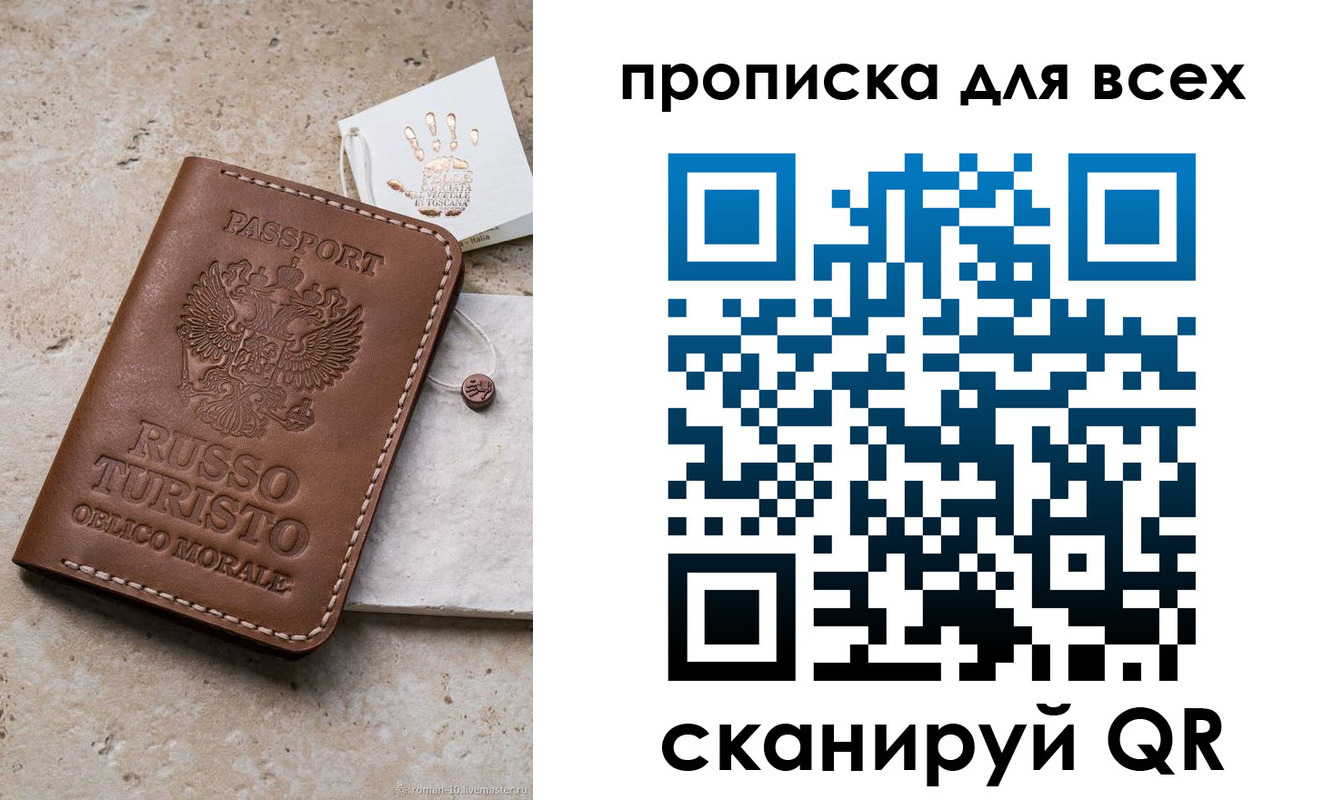 временная регистрация купить в Раменском