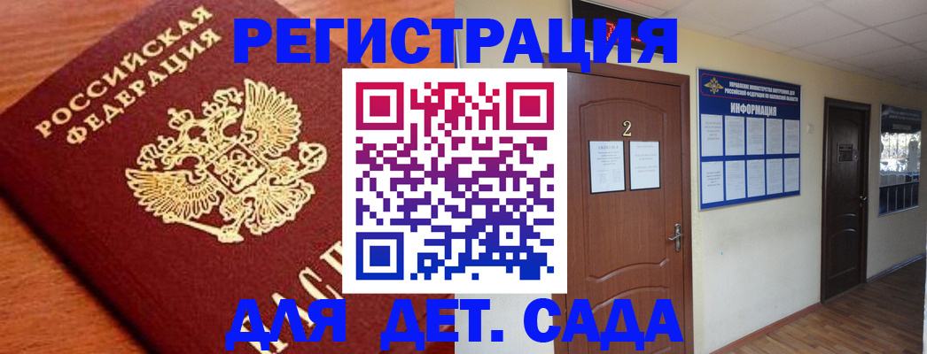 прописка паспорт в Раменском