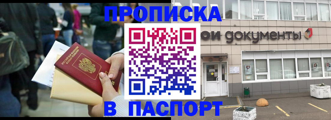 временная регистрация собственник в Раменском