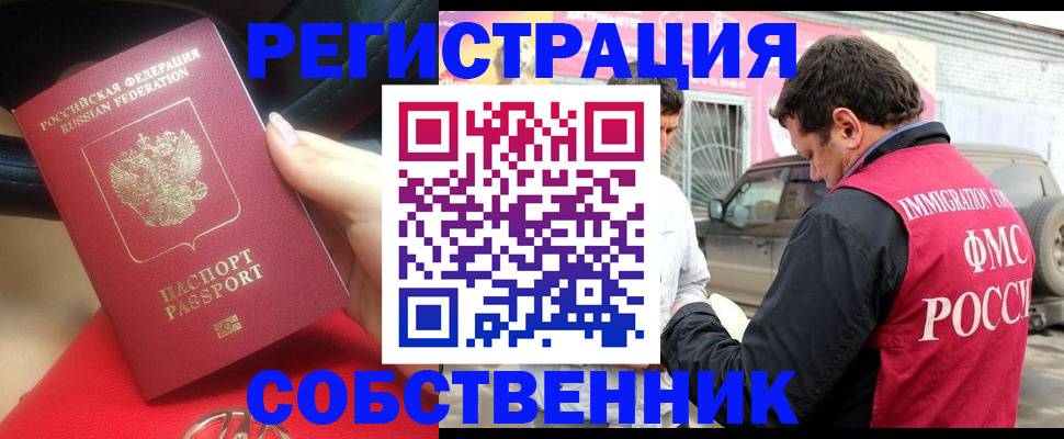 временная регистрация для всех в Раменском