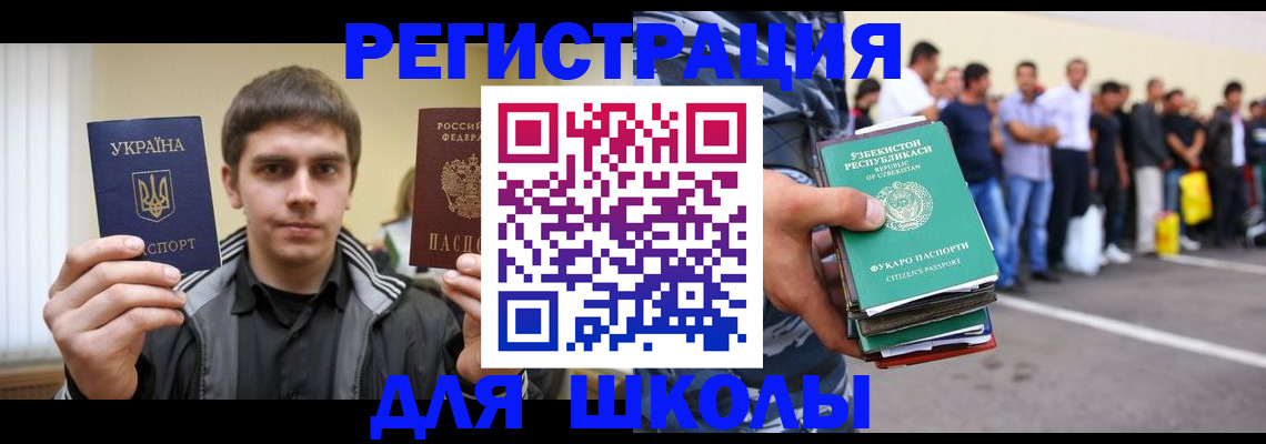 временная регистрация в квартире в Раменском