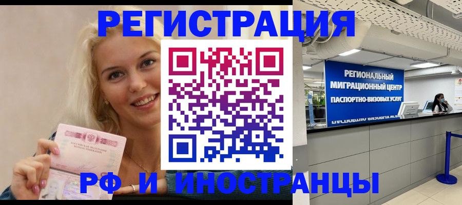 прописка ребенка в Раменском