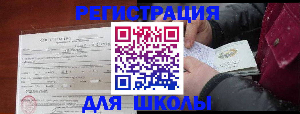 найти адрес прописки в Раменском