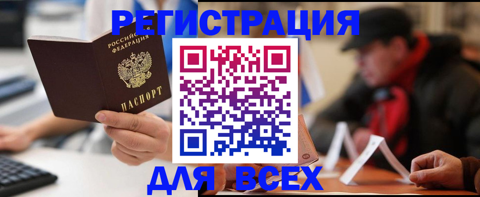 временная регистрация надежно в Раменском