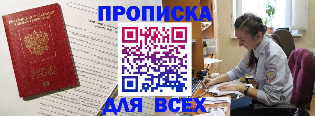 временная регистрация надежно в Раменском